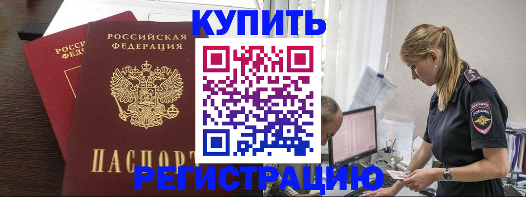 временная регистрация госуслуги в Рассказово