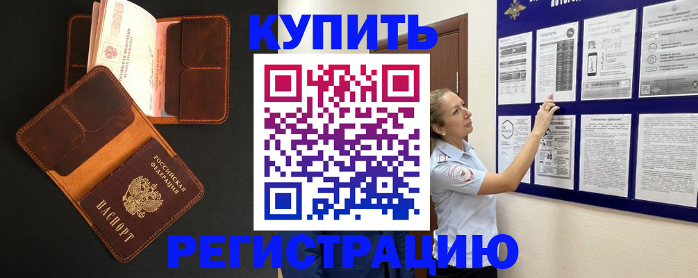 прописка для школы в Рассказово